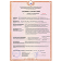 Сертификат пожарной безопасности_тепловентиляторы_Electrolux, Zanussi_5000_5000